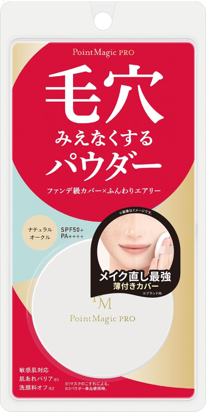 Amazon | ポイントマジック PRO プレストパウダー C 00 ライトオークル